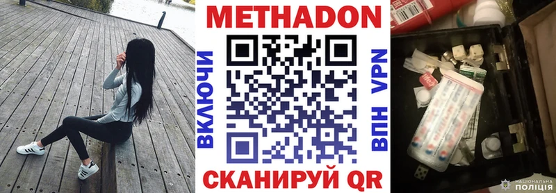МЕТАДОН VHQ  Суворов 
